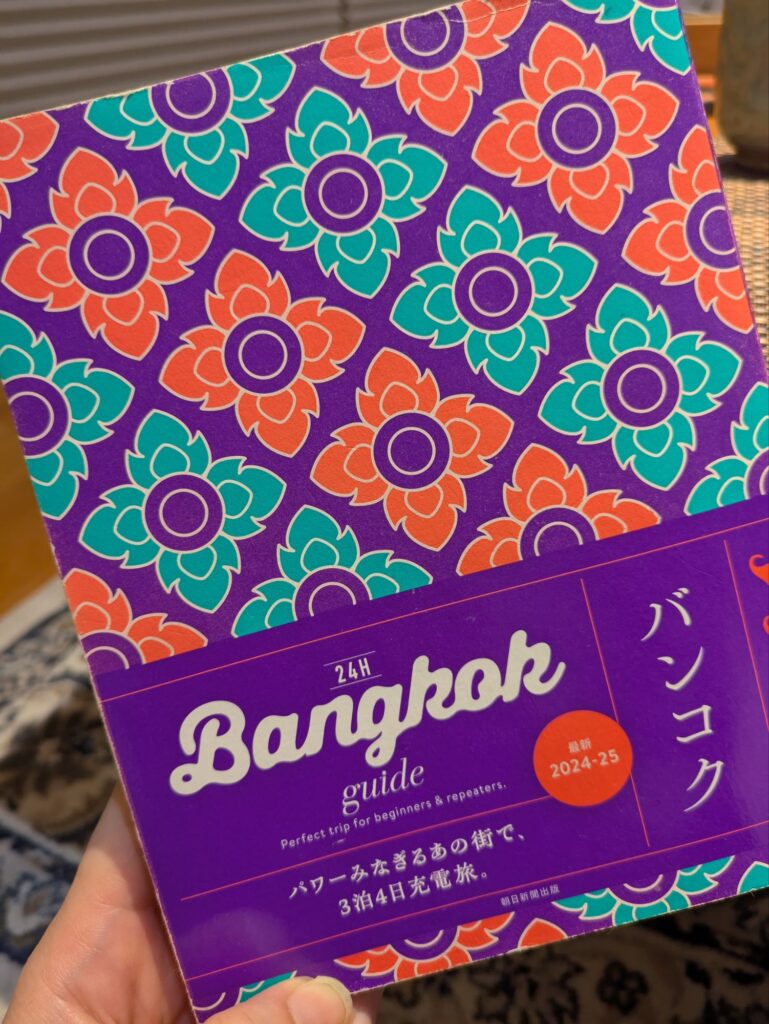バンコク