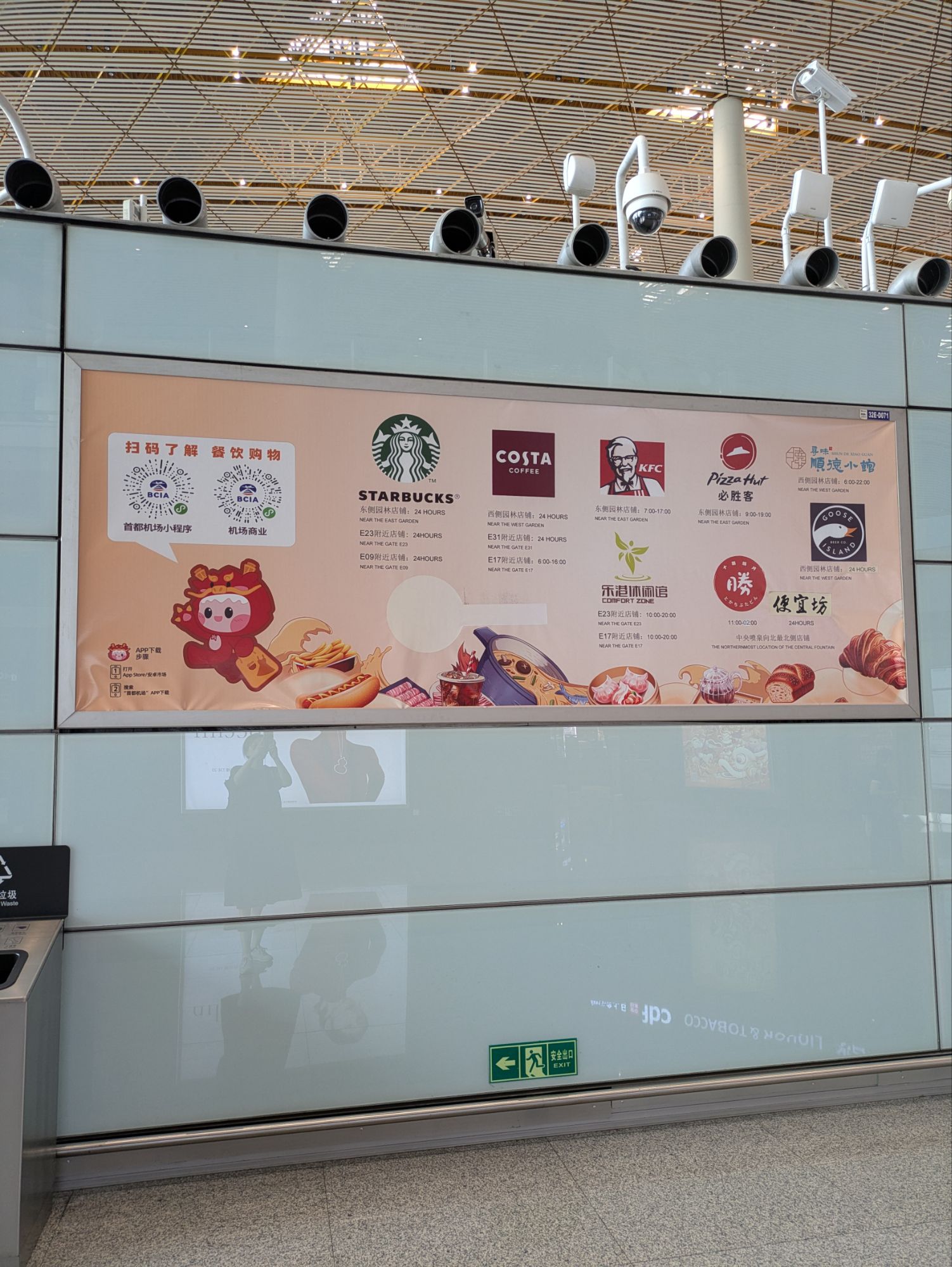 イタリア1人旅/女一人旅/南イタリア/ツアー参加/1人参加/ローマ自由行動/HISツアー/中国国際航空/北京/トランジット