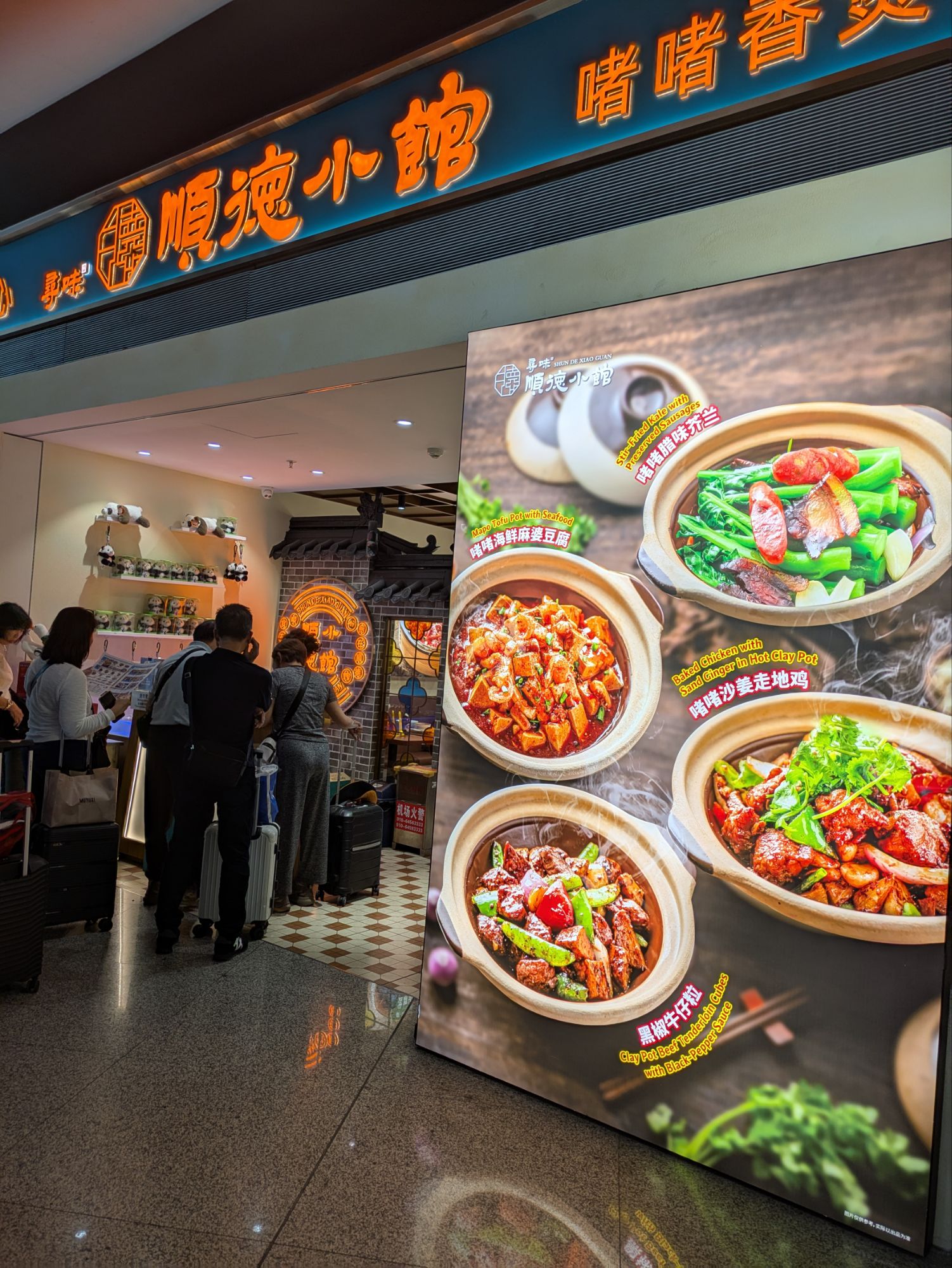 イタリア1人旅/女一人旅/南イタリア/ツアー参加/1人参加/HISツアー/中国国際航空/北京/トランジット/順徳小館