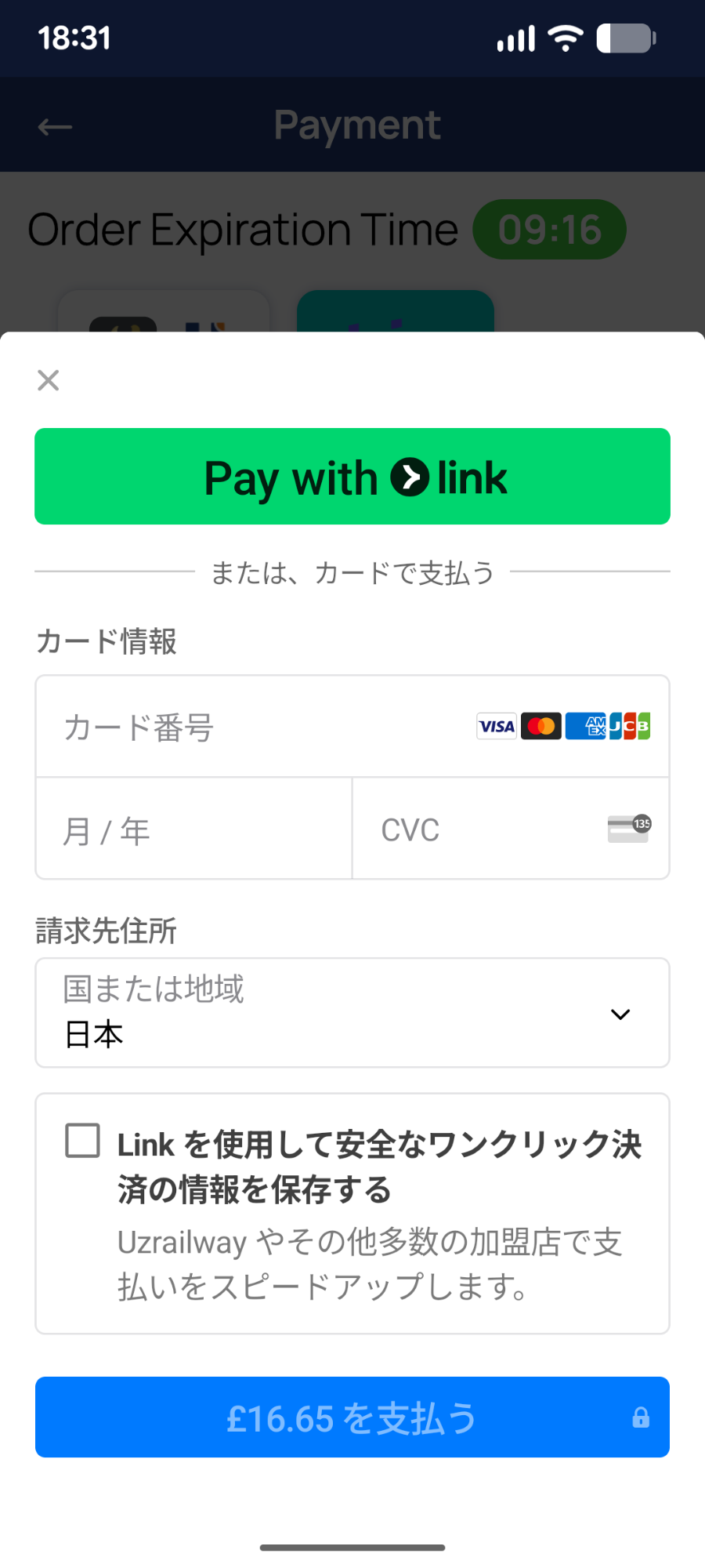 ウズベキスタン鉄道/予約の仕方・方法/アフラシャブ/シャルク/ナサフ/サマルカンド/ブハラ