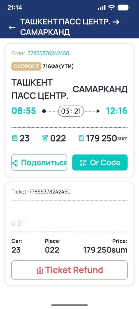 ウズベキスタン鉄道のキャンセルの仕方