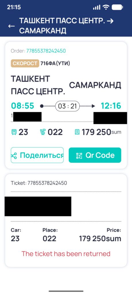 ウズベキスタン鉄道のキャンセルの仕方/予約の仕方/方法
