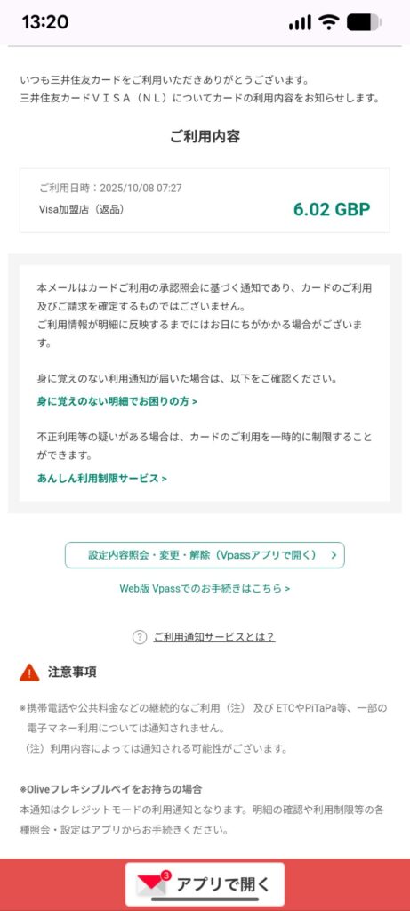 ウズベキスタン鉄道のキャンセルの方法