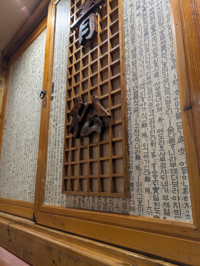 青松チョンソル　赤坂ランチ　韓国料理　食べるためだけに東京に行く　東京1泊2日旅