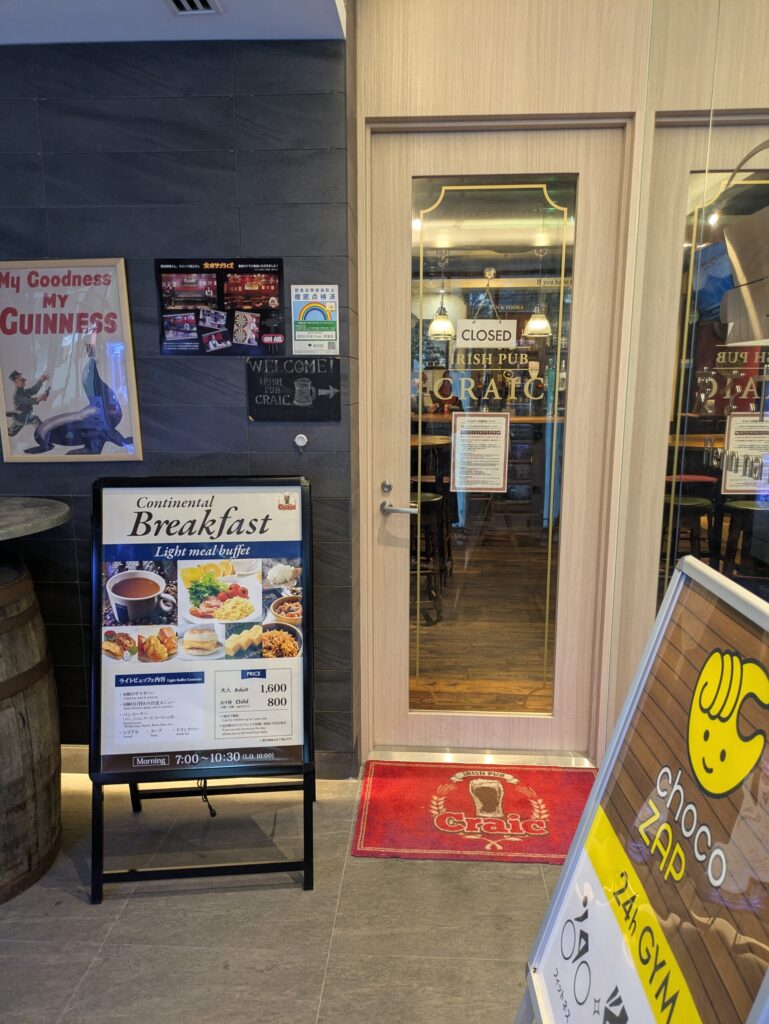 変なホテル東京赤坂　アクセス　東京メトロ銀座線　食べるためだけに東京に行く　1泊2日東京旅