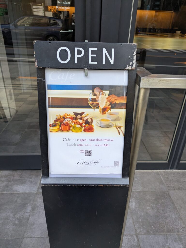 リベルターブル赤坂　イートイン　食べるためだけに東京に行く　1泊2日東京旅