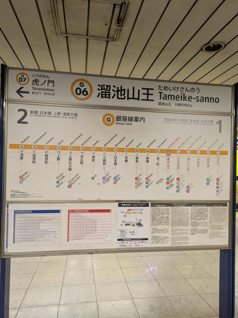 変なホテル東京赤坂　アクセス　東京メトロ銀座線　溜池山王駅　食べるためだけに東京に行く　1泊2日東京旅