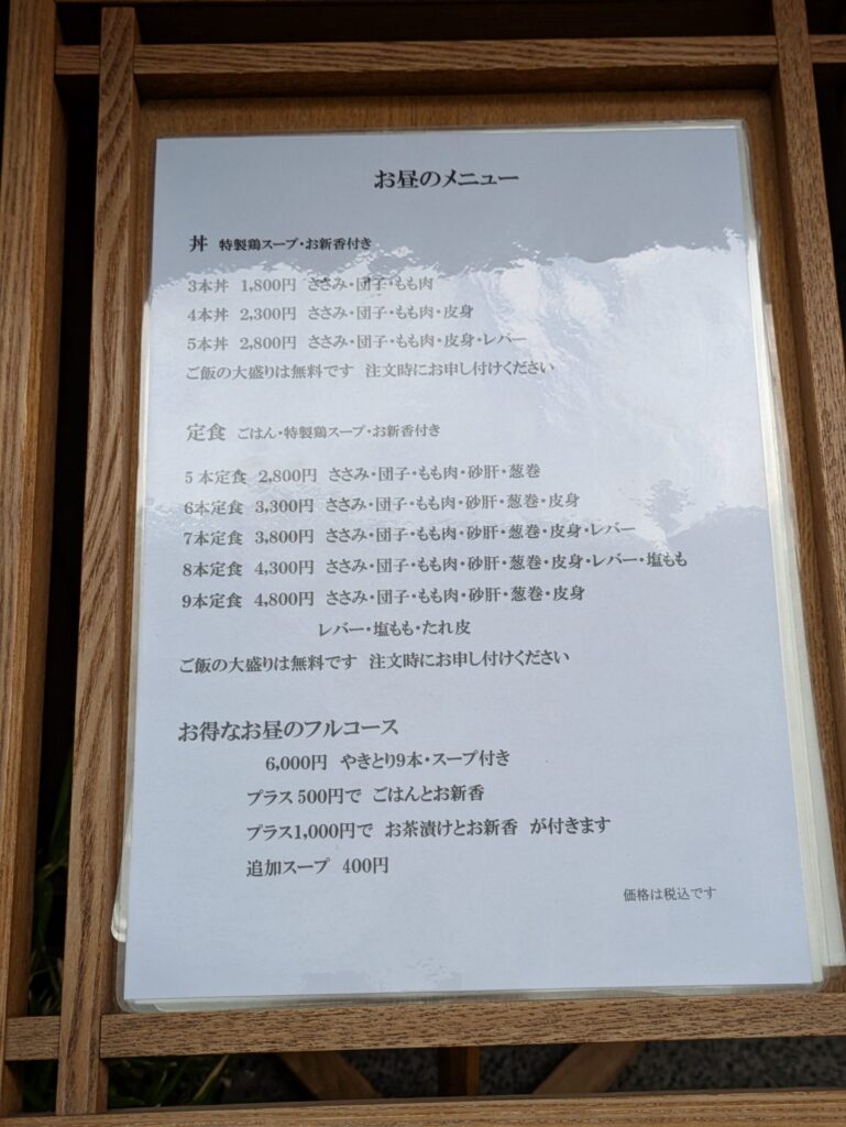 伊勢廣　京橋ランチ　メニュー　食べるためだけに東京に行く　1泊2日東京旅